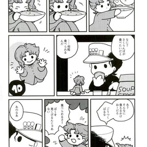 [Wonder bug] Wishing so that he is no dead in the next page – Jojo dj [JP] – Gay Manga sex 31