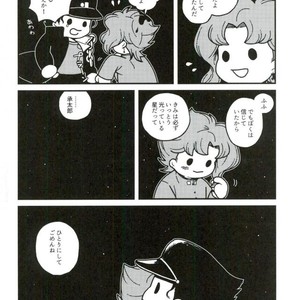 [Wonder bug] Wishing so that he is no dead in the next page – Jojo dj [JP] – Gay Manga sex 43