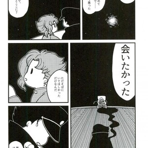 [Wonder bug] Wishing so that he is no dead in the next page – Jojo dj [JP] – Gay Manga sex 45