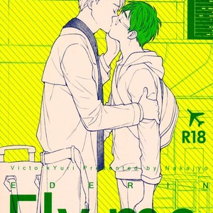 Gay Manga - [Nakajyo (Ederin)] Fly me – Yuri!!! on ICE dj [Eng] – Gay Manga