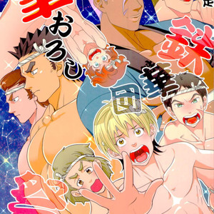Gay Manga - [Gokubuto] Tekkadan Fudeoroshi Matsuri – Mobile Suit Gundam Tekketsu no Orphans dj [JP] – Gay Manga
