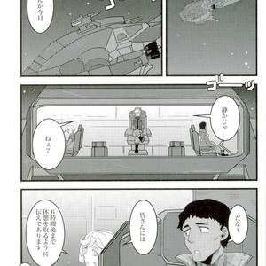[Gokubuto] Tekkadan Fudeoroshi Matsuri – Mobile Suit Gundam Tekketsu no Orphans dj [JP] – Gay Manga sex 26