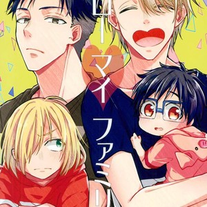 Gay Manga - [Mitsuno Hachi (posy)] Watashi no atarashiku dekita ototo wa totemo kawaIdesu! – Yuri on Ice dj [Eng] – Gay Manga