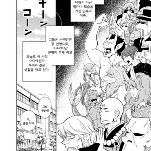 [Draw Two (D-Raw2)] Ookami-kun no Yasei no Jijou [kr] – Gay Manga sex 3