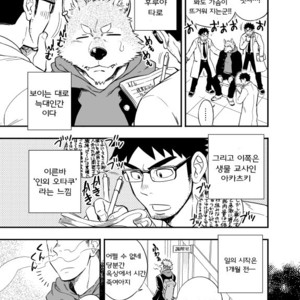 [Draw Two (D-Raw2)] Ookami-kun no Yasei no Jijou [kr] – Gay Manga sex 6