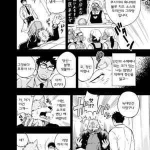 [Draw Two (D-Raw2)] Ookami-kun no Yasei no Jijou [kr] – Gay Manga sex 7