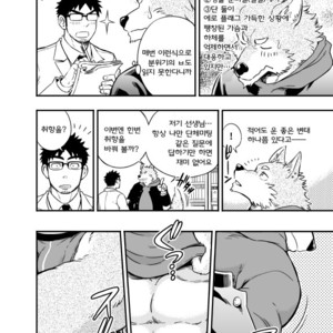 [Draw Two (D-Raw2)] Ookami-kun no Yasei no Jijou [kr] – Gay Manga sex 9