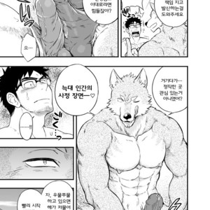 [Draw Two (D-Raw2)] Ookami-kun no Yasei no Jijou [kr] – Gay Manga sex 22