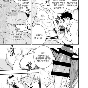 [Draw Two (D-Raw2)] Ookami-kun no Yasei no Jijou [kr] – Gay Manga sex 26
