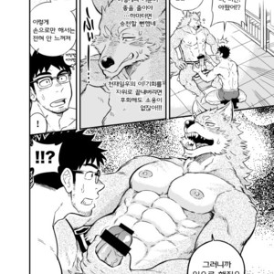 [Draw Two (D-Raw2)] Ookami-kun no Yasei no Jijou [kr] – Gay Manga sex 27