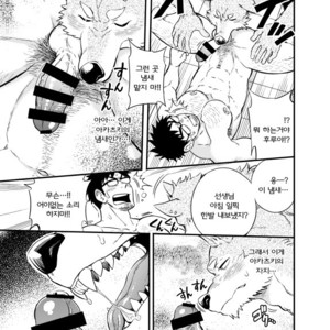 [Draw Two (D-Raw2)] Ookami-kun no Yasei no Jijou [kr] – Gay Manga sex 30