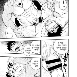 [Draw Two (D-Raw2)] Ookami-kun no Yasei no Jijou [kr] – Gay Manga sex 40