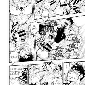 [Draw Two (D-Raw2)] Ookami-kun no Yasei no Jijou [kr] – Gay Manga sex 47