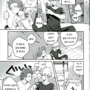 [AOAA] Tsutawannakute wa Komaru Nari – Boku no Hero Academia dj [Kr] – Gay Manga sex 4