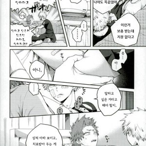 [AOAA] Tsutawannakute wa Komaru Nari – Boku no Hero Academia dj [Kr] – Gay Manga sex 5