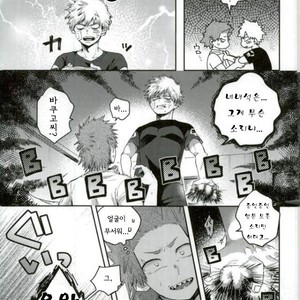 [AOAA] Tsutawannakute wa Komaru Nari – Boku no Hero Academia dj [Kr] – Gay Manga sex 6
