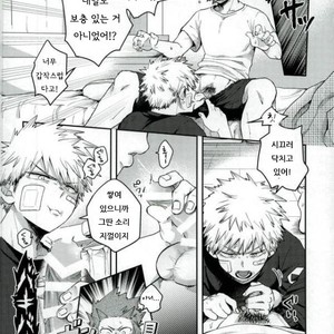 [AOAA] Tsutawannakute wa Komaru Nari – Boku no Hero Academia dj [Kr] – Gay Manga sex 7