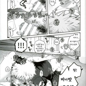 [AOAA] Tsutawannakute wa Komaru Nari – Boku no Hero Academia dj [Kr] – Gay Manga sex 8