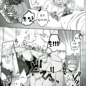 [AOAA] Tsutawannakute wa Komaru Nari – Boku no Hero Academia dj [Kr] – Gay Manga sex 10