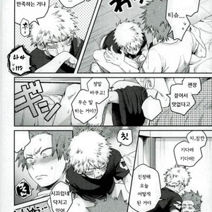[AOAA] Tsutawannakute wa Komaru Nari – Boku no Hero Academia dj [Kr] – Gay Manga sex 11