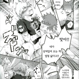 [AOAA] Tsutawannakute wa Komaru Nari – Boku no Hero Academia dj [Kr] – Gay Manga sex 14