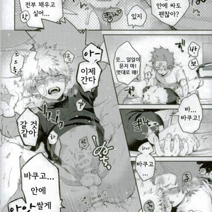 [AOAA] Tsutawannakute wa Komaru Nari – Boku no Hero Academia dj [Kr] – Gay Manga sex 17