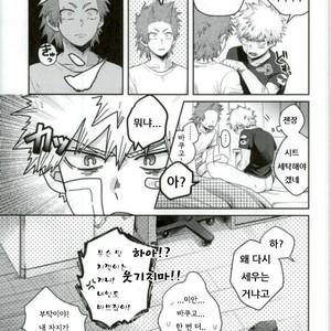 [AOAA] Tsutawannakute wa Komaru Nari – Boku no Hero Academia dj [Kr] – Gay Manga sex 20