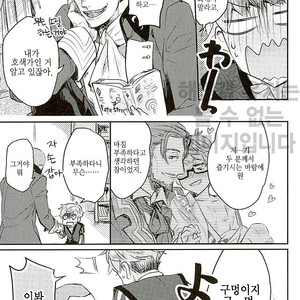 [C3H8O3 (Glycerol Takeru)] Hei Chaldea ni Andersen wa 2-ri Iru – Fate/Grand Order dj [kr] – Gay Manga sex 6