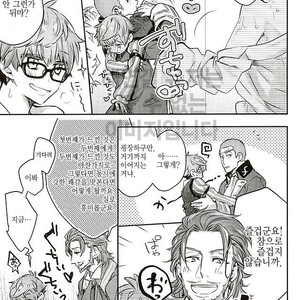 [C3H8O3 (Glycerol Takeru)] Hei Chaldea ni Andersen wa 2-ri Iru – Fate/Grand Order dj [kr] – Gay Manga sex 8