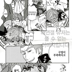 [C3H8O3 (Glycerol Takeru)] Hei Chaldea ni Andersen wa 2-ri Iru – Fate/Grand Order dj [kr] – Gay Manga sex 10