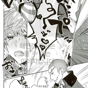 [C3H8O3 (Glycerol Takeru)] Hei Chaldea ni Andersen wa 2-ri Iru – Fate/Grand Order dj [kr] – Gay Manga sex 11