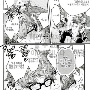 [C3H8O3 (Glycerol Takeru)] Hei Chaldea ni Andersen wa 2-ri Iru – Fate/Grand Order dj [kr] – Gay Manga sex 15