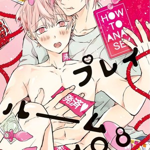 [Pesotarou] Playroom 108 (update c.4) [kr] – Gay Manga sex 2