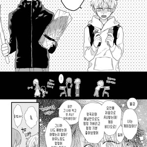 [Pesotarou] Playroom 108 (update c.4) [kr] – Gay Manga sex 5