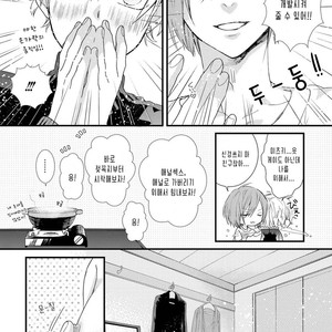 [Pesotarou] Playroom 108 (update c.4) [kr] – Gay Manga sex 9