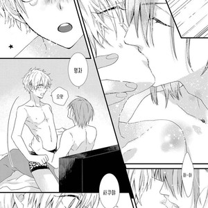 [Pesotarou] Playroom 108 (update c.4) [kr] – Gay Manga sex 12