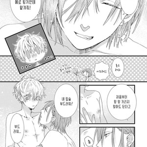 [Pesotarou] Playroom 108 (update c.4) [kr] – Gay Manga sex 13