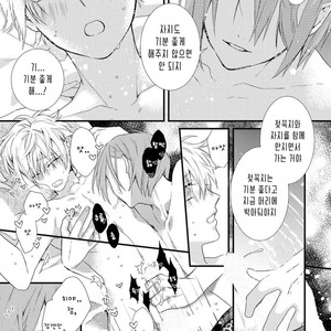 [Pesotarou] Playroom 108 (update c.4) [kr] – Gay Manga sex 20