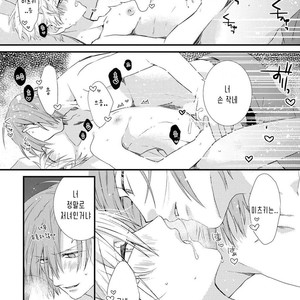 [Pesotarou] Playroom 108 (update c.4) [kr] – Gay Manga sex 23