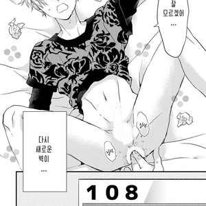 [Pesotarou] Playroom 108 (update c.4) [kr] – Gay Manga sex 32