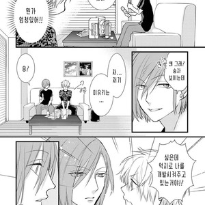 [Pesotarou] Playroom 108 (update c.4) [kr] – Gay Manga sex 38