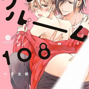 [Pesotarou] Playroom 108 (update c.4) [kr] – Gay Manga sex 63