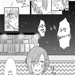 [Pesotarou] Playroom 108 (update c.4) [kr] – Gay Manga sex 68
