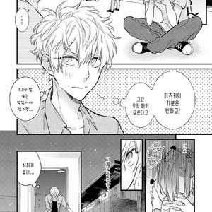 [Pesotarou] Playroom 108 (update c.4) [kr] – Gay Manga sex 73