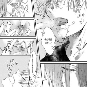 [Pesotarou] Playroom 108 (update c.4) [kr] – Gay Manga sex 87