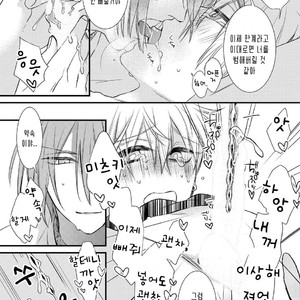 [Pesotarou] Playroom 108 (update c.4) [kr] – Gay Manga sex 89