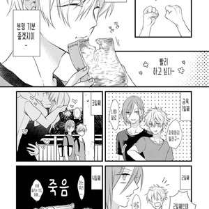 [Pesotarou] Playroom 108 (update c.4) [kr] – Gay Manga sex 107
