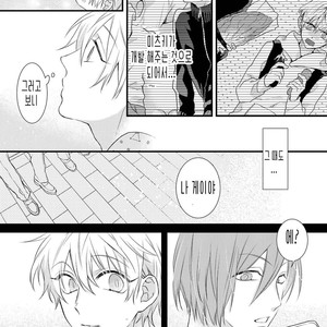 [Pesotarou] Playroom 108 (update c.4) [kr] – Gay Manga sex 116