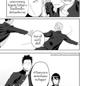 [Mentaiko (Itto)] Tabun Sore ga Love Nanjanakarou ka 2 [Thai] – Gay Manga sex 9