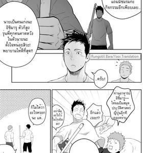 [Mentaiko (Itto)] Tabun Sore ga Love Nanjanakarou ka 2 [Thai] – Gay Manga sex 21